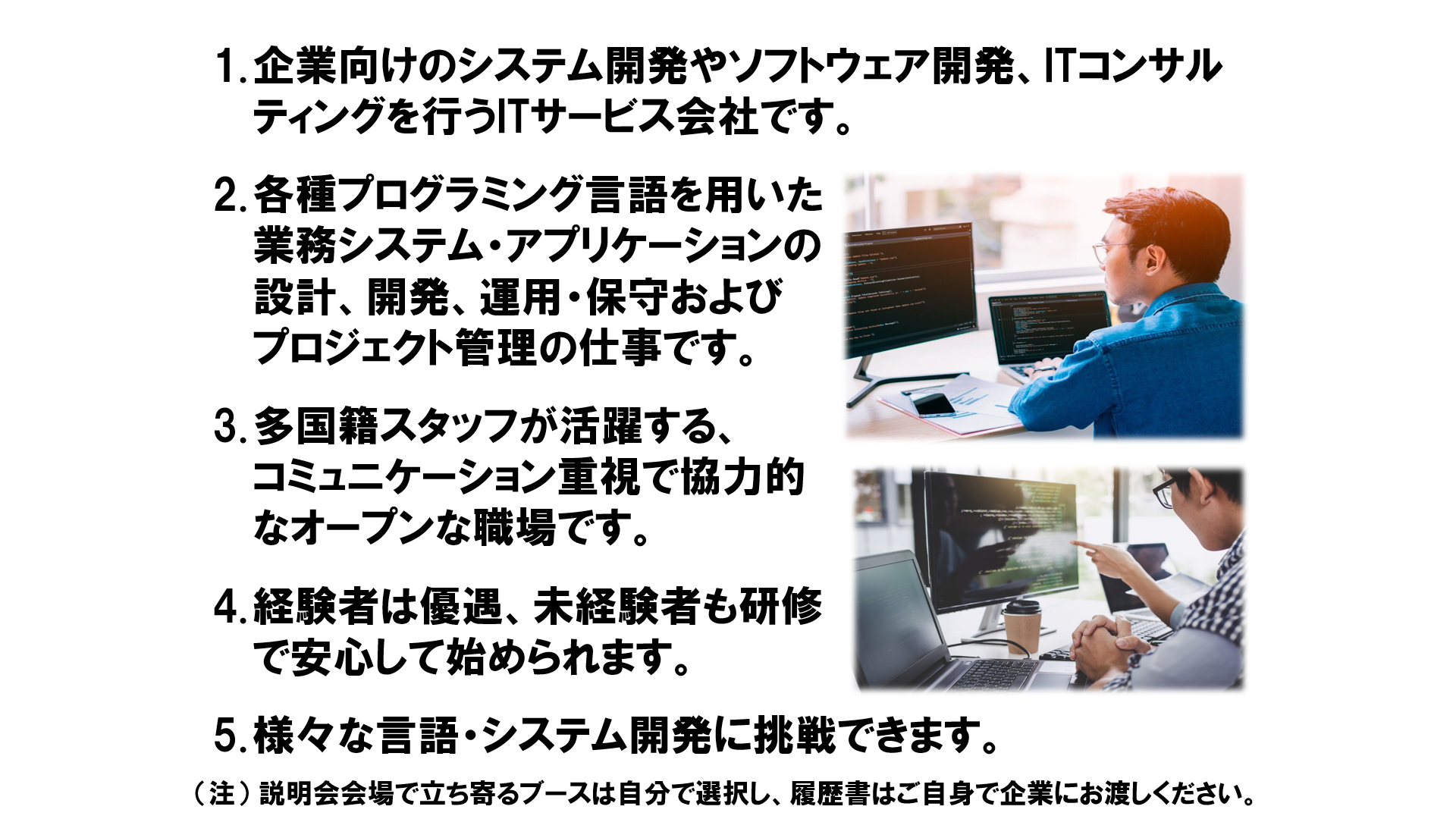 仕事、バイト、正社員